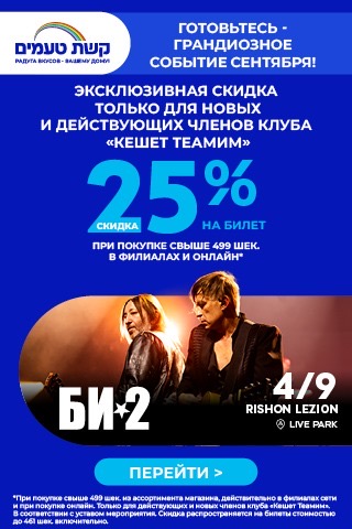 www.keshet-teamim.co.il