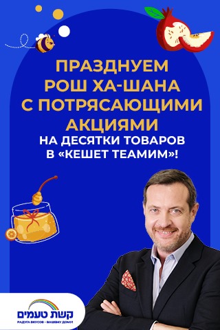 www.keshet-teamim.co.il
