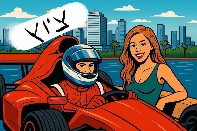 В стиле комикса: гонщик Formula 1 и красавица на фоне Тель-Авива, надпись ציוץ