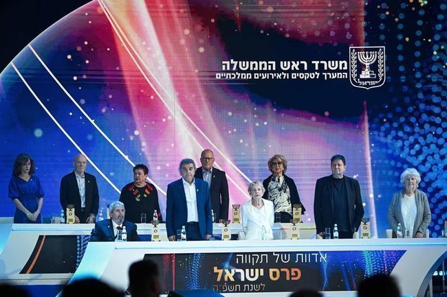 Церемония награждения Премии Израиля