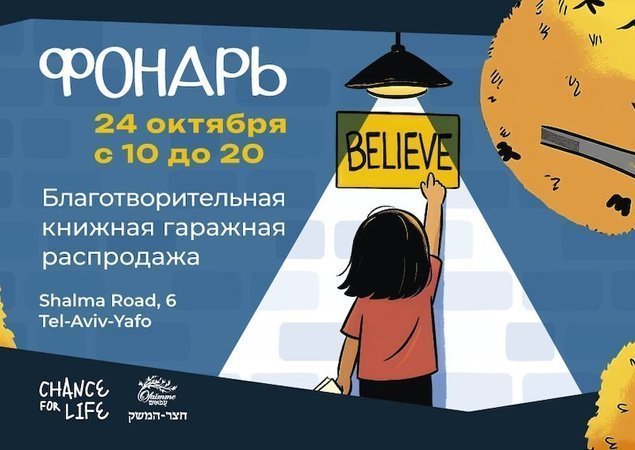Афиша маркета «Фонарь»
