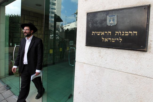 Здание Главного раввината Израиля в Иерусалиме