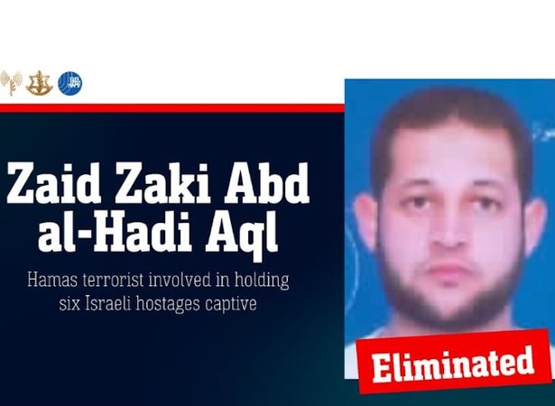 Фото ликвидированного террориста на картинке ЦАХАЛ с надписью «ликвидирован»