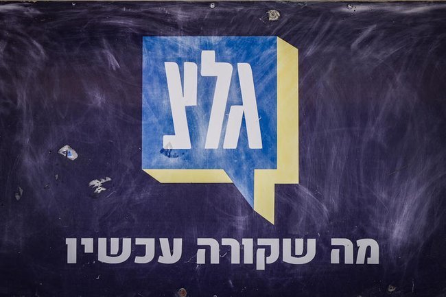 Сегодня в Израиле — новостное изображение