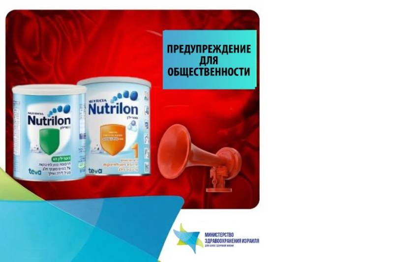 две банки детского питания с предупреждением