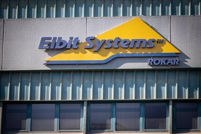офис Elbit Systems в Иерусалиме