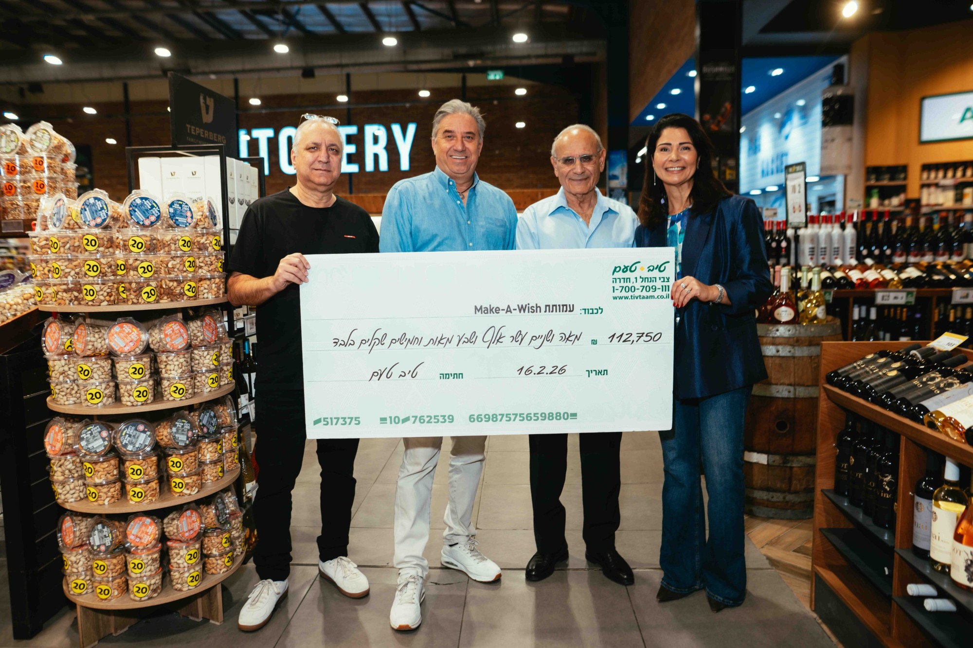 Фото: Эяль Эфрати