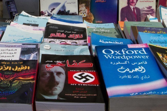 Экземпляр книги Адольфа Гитлера «Mein Kampf» («Моя борьба») на прилавке уличного торговца в Рамалле, Иудея и Самария