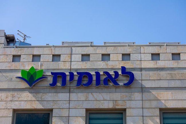 Здание больничной кассы «Леумит» в Бейт-Шемеше.