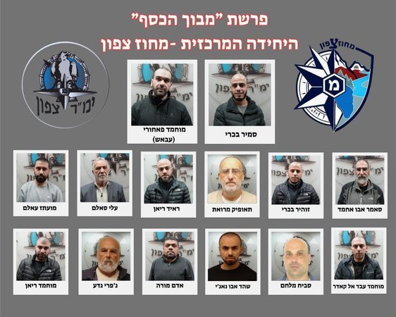 14 подозреваемых членов преступной группы Бакри