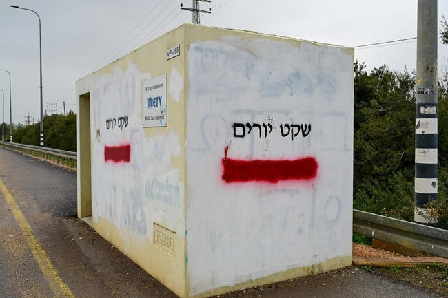 Общественное бомбоубежище-«мигунит» на севере Израиля.