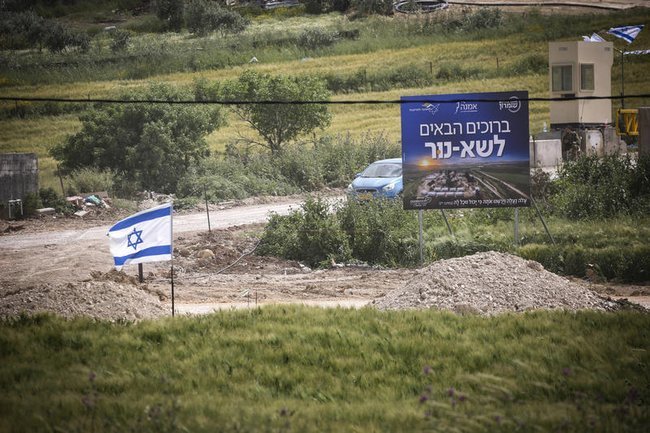 Сегодня в Израиле — новостное изображение