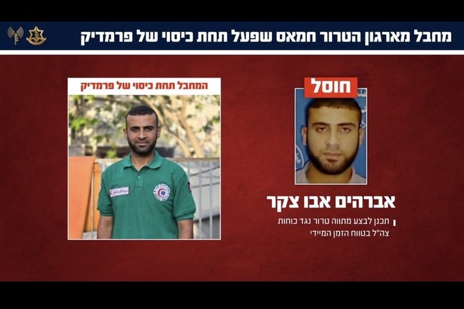 ликвидированный боевик ХАМАС Ибрагим Абу Сакр