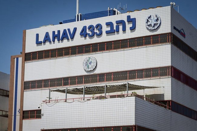 Штаб-квартира спецподразделения «Лахав 433» в Лоде.