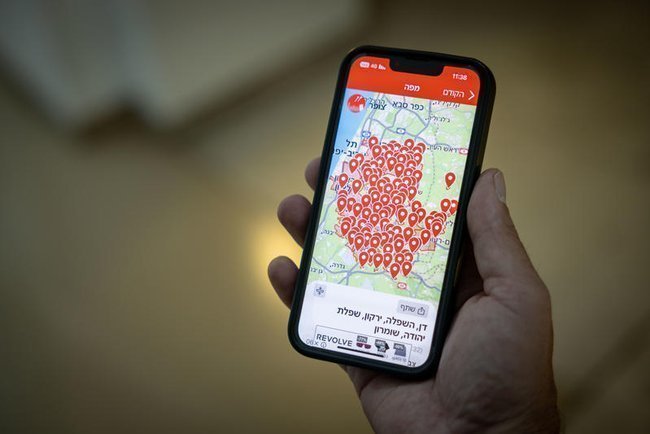Экран смартфона с открытым приложением Службы тыла Израиля.