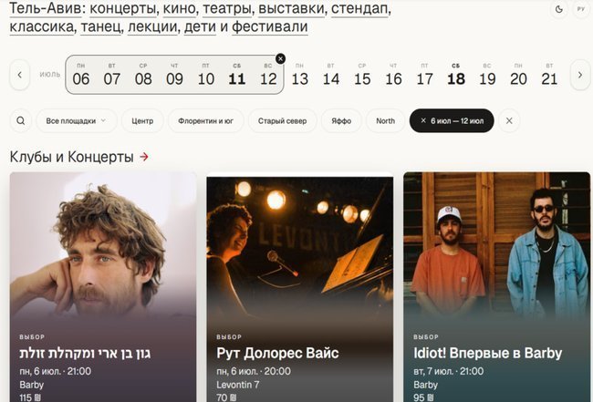 Скриншот сайта bonire.live.
