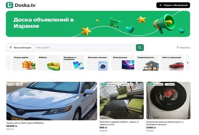 Главная страница сайта DoskaTV.