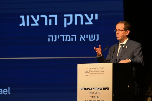 Президент Израиля Ицхак Герцог на мероприятии Клеймс Конференс