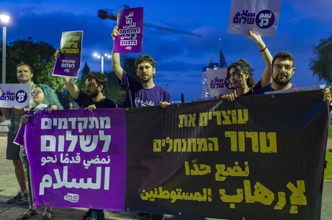 Активисты Standing Together протестуют против поселенческого насилия.