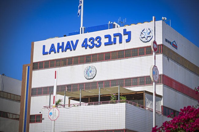 Здание подразделения «Лахав 433» в Лоде