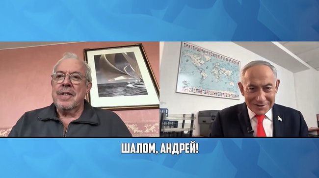 Кадр записи разговора Андрея Макаревича и Биньямина  Нетаниягу