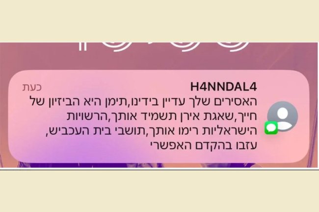 Сегодня в Израиле — новостное изображение